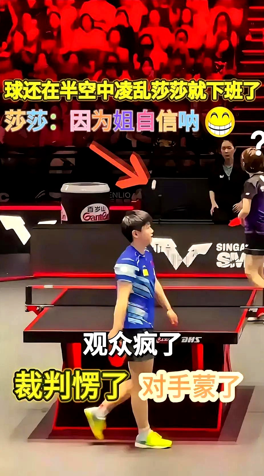 浓眉击败老对手孙颖莎，晋级之路一路高歌！