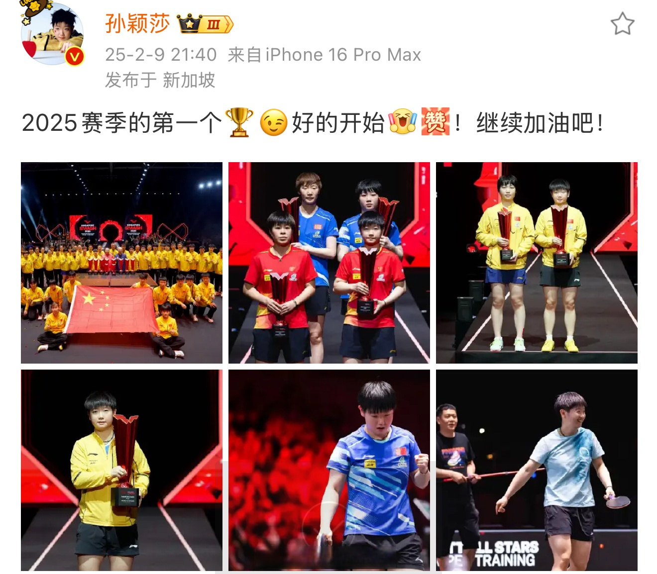 浓眉击败老对手孙颖莎，晋级之路一路高歌！